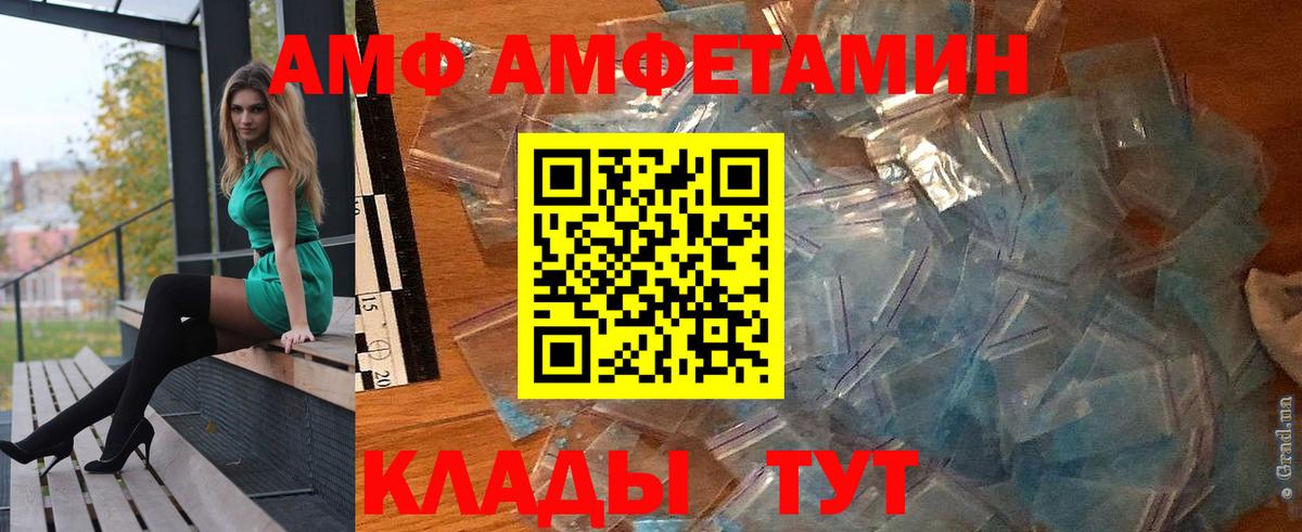 АМФ Premium Борисоглебск