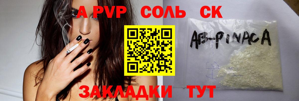 A PVP VHQ  Alpha-PVP СК КРИС  Альфа ПВП  магазин продажи   Вход с VPN  Борисоглебск 