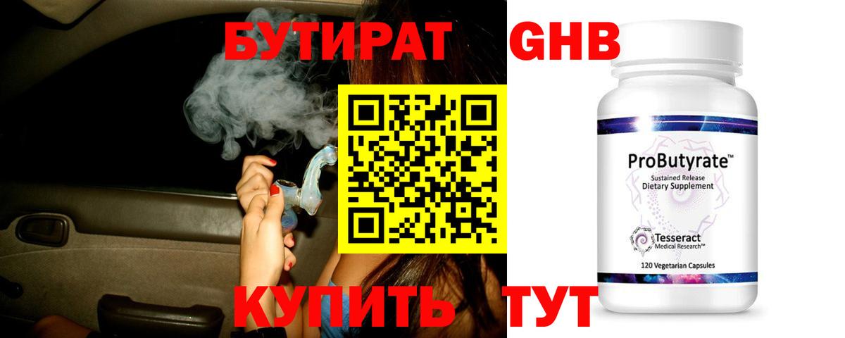 Борисоглебск  Бутират буратино  Вход с VPN 