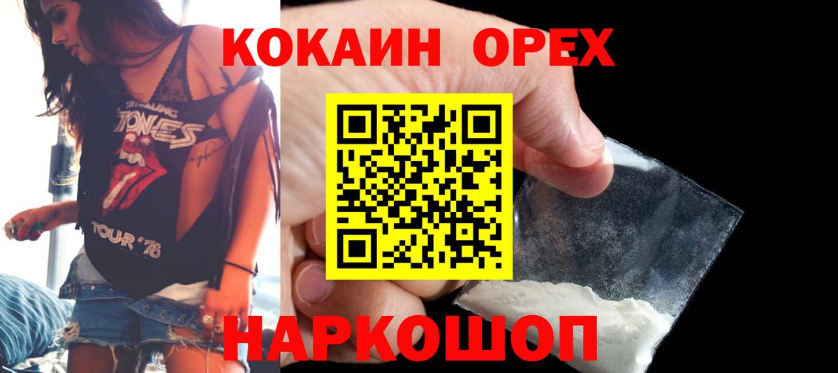 COCAIN Боливия  Вход с VPN  Кокаин 98%  Борисоглебск 