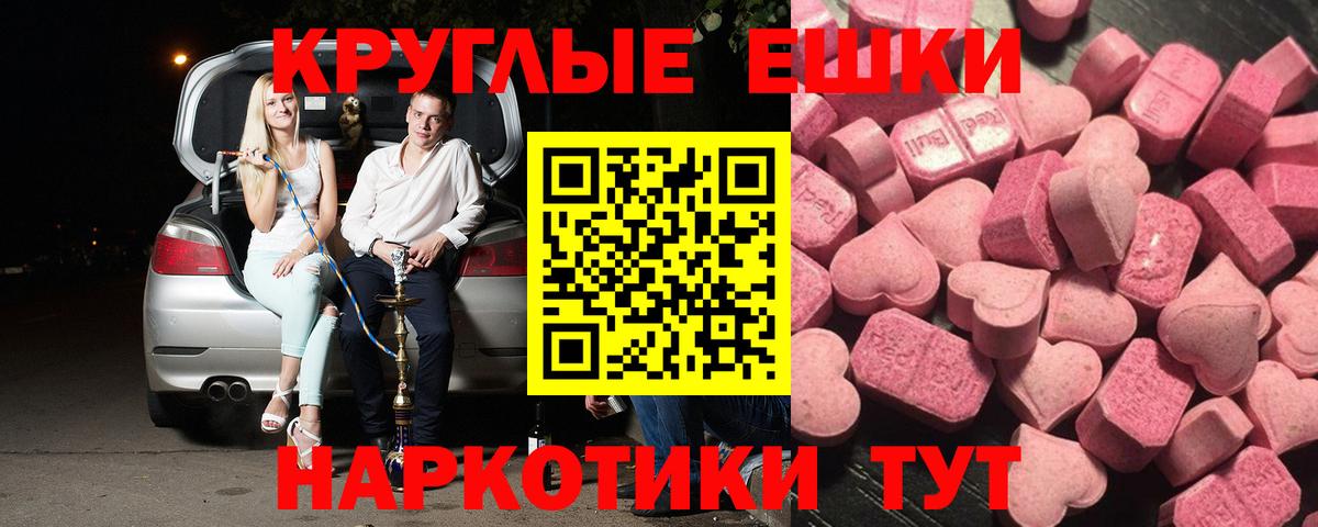 ЭКСТАЗИ  Вход с VPN  Ecstasy 280 MDMA  MEGA вход  Экстази MDMA  Борисоглебск 
