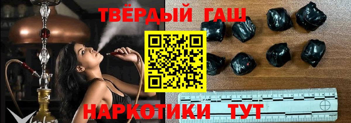 ГАШИШ Premium Борисоглебск