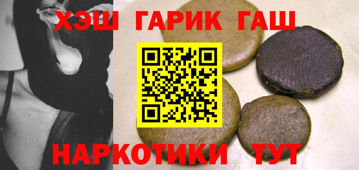 купить  цена  Гашиш Ice-O-Lator  Вход с VPN  ГАШ Ice-O-Lator  Борисоглебск 