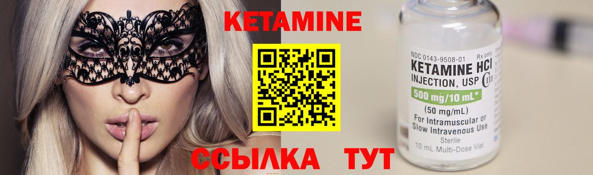 Борисоглебск  Кетамин VHQ  Вход с VPN 