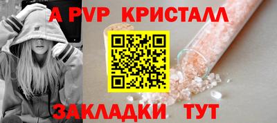 кристаллы Уссурийск