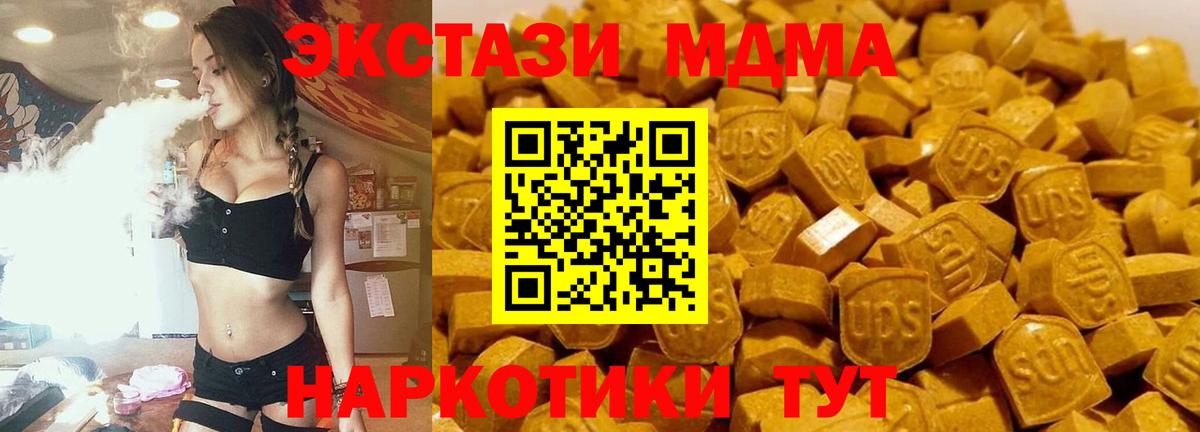 MDMA  MDMA crystal  Вход с VPN  Борисоглебск  МДМА Molly 