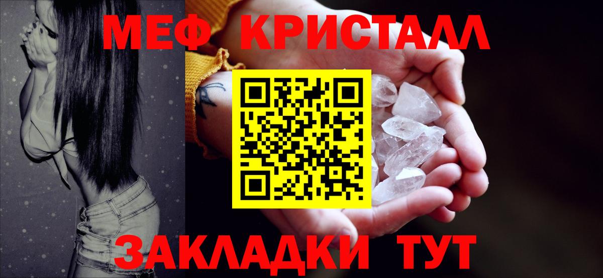 МЕФ  Борисоглебск