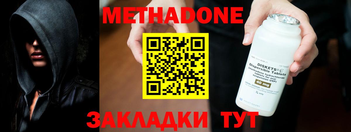 Метадон белоснежный  МЕТАДОН VHQ      Вход с VPN  Борисоглебск 