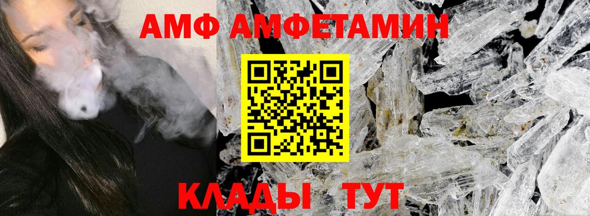 Первитин пудра  Вход с VPN  Первитин пудра  МЕТАМФЕТАМИН  Борисоглебск 