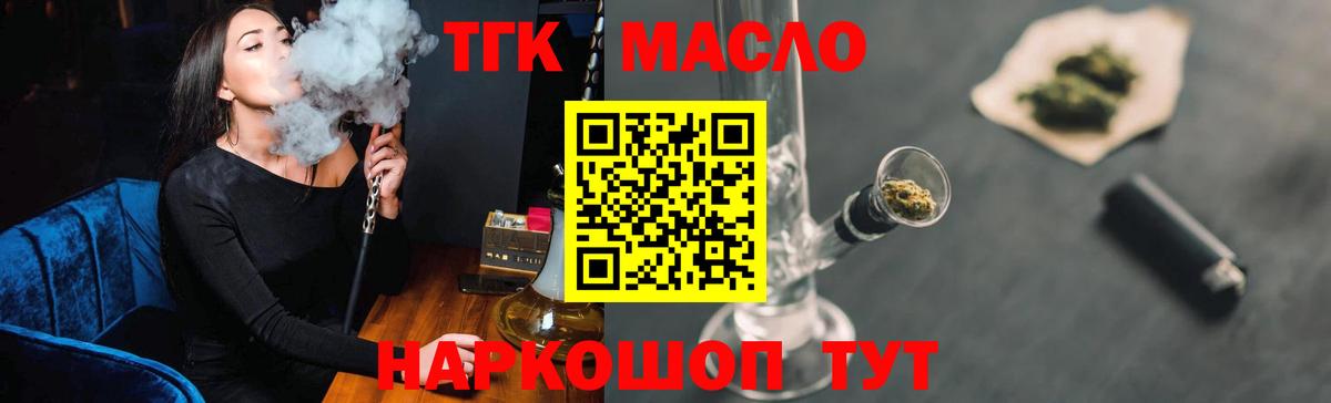 мега зеркало  Дистиллят ТГК THC oil  Вход с VPN  Борисоглебск 