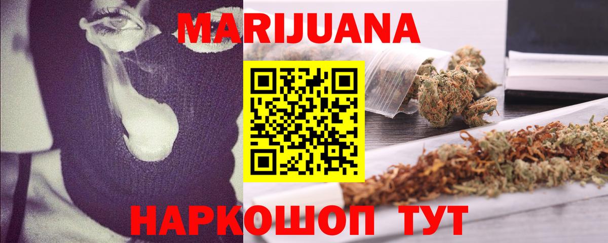 МАРИХУАНА индика Борисоглебск