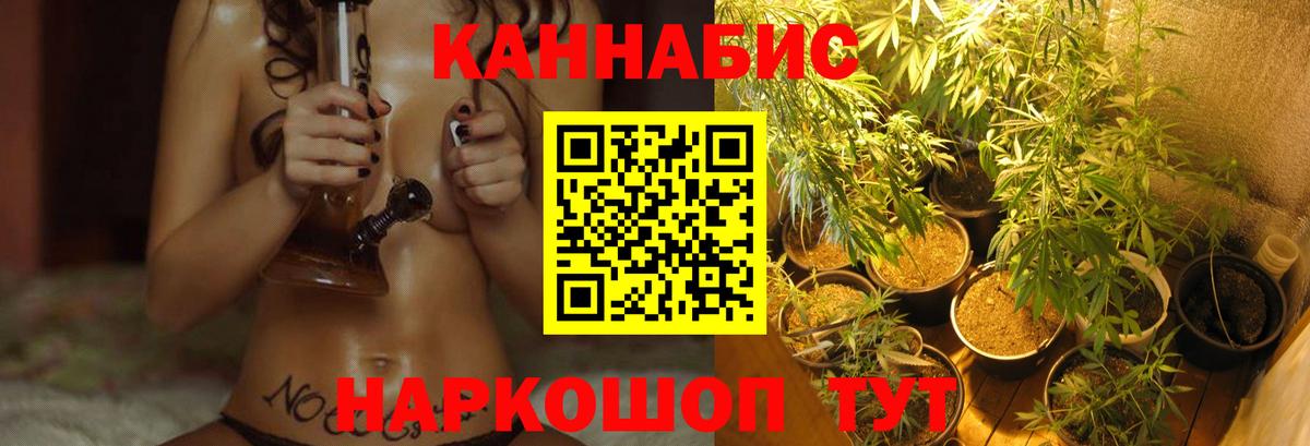 МАРИХУАНА Bruce Banner  Конопля White Widow  Вход с VPN  Шишки марихуана SATIVA & INDICA  Борисоглебск 